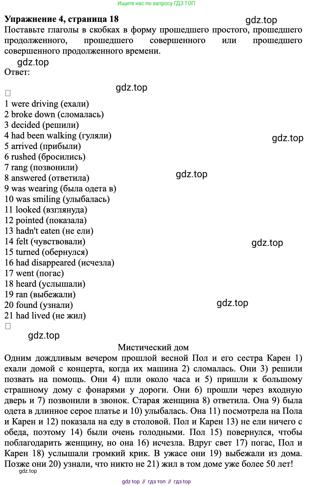 Английский язык (english), 7 класс Рабочая тетрадь (workbook), авторы: Баранова Ксения Михайловна (Baranova Ksenia), Дули Дженни (Dooley Jenny), Копылова Виктория Викторовна (Kopylova Victoria), Мильруд Радислав Петрович (Millrood Radislav), Эванс Вирджиния (Evans Virginia), издательство Просвещение, Москва, 2023, белого цвета, страница 18, номер 4, Решение 1 (2023-2027)